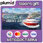 Fishing: Barents Sea Steam Gift / Россия + МИР / АВТО - irongamers.ru