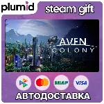 Aven Colony Steam Gift / Россия + МИР / АВТО