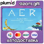 AER Memories of Old Steam Gift / Россия + МИР / АВТО