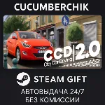 City Car Driving 2.0 STEAM GIFT AUTO RU+МИР - irongamers.ru