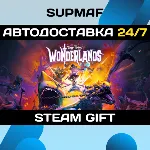 Tiny Tina&acute;s Wonderlands | STEAM GIFT | RU・KZ・UA・BY・CIS - irongamers.ru