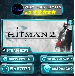 🎁 Hitman 2: Silent Assassin *UA/KZ/СНГ/TR/AR Steam Auto