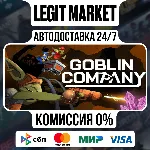 Goblin Company / Steam АВТО / РУ + МИР
