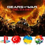Gears of War Reloaded PS5/ТУРЦИЯ/УКРАИНА/ИНДИЯ/PS