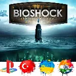 BioShock The Collection PS4/ТУРЦИЯ/УКРАИНА/ИНДИЯ/PS