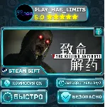 🎁 The Killing Antidote *RU/BY/UA/СНГ Steam Auto