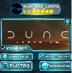 🎁 Dune: Imperium *RU/BY/UA/СНГ Steam Auto