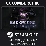 Backrooms Lost Runners✅ STEAM GIFT AUTO✅ RU+МИР