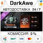Tom Clancy’s The Division 2 – Into the Dark Bundle DLC STEAM•RU ⚡ ️АВТОДОСТАВКА 💳 0%