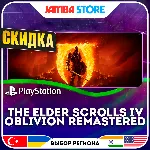 The Elder Scrolls IV: Oblivion Remastered · PS5 · TR/UA/IN/US · СКИДКА ДО 02.07 - irongamers.ru