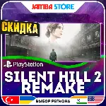 Silent Hill 2 Remake · PS5 · TR/UA/IN/US · СКИДКА ДО 02.07 - irongamers.ru