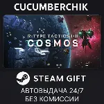 R-Type Tactics I • II Cosmos✅ STEAM GIFT AUTO✅ RU+МИР