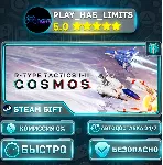 🎁 R-Type Tactics I • II Cosmos *RU/BY/UA/СНГ Steam Auto
