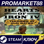 Hearts of Iron IV - Thunders at Our Gates DLC Steam КЛЮЧ - irongamers.ru