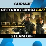 Deus Ex: The Fall | STEAM GIFT | RU・KZ・UA・BY・CIS - irongamers.ru