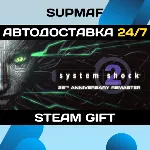 System Shock 2 Remastered | STEAM GIFT | RU・KZ・UA・BY・CIS - irongamers.ru