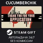 Thank You For Your Application✅ STEAM GIFT AUTO✅ RU+МИР