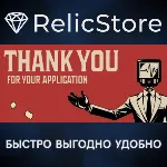 Thank You For Your Application - STEAM GIFT РОССИЯ