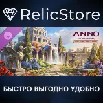Anno 117: Pax Romana - Blooming Cities Pack DLC - STEAM GIFT РОССИЯ
