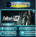 🎁 Fallout 4 VR *RU/BY/UA/СНГ Steam Auto