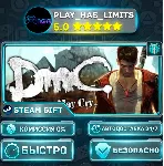 🎁 DmC: Devil May Cry *RU/BY/UA/СНГ Steam Auto