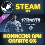 Escape from Tarkov: BEAR - Arktika Steam Gift СТИМ ГИФТ ПК АВТОДОСТАВКА ПОДАРОК DLC - irongamers.ru