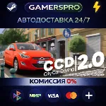 City Car Driving 2.0・ВЫБОР РЕГИОНА・STEAM GIFT АВТО・ - irongamers.ru