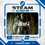 Fallout 4: Game of the Year Edition КЛЮЧ STEAM ВЕСЬ МИР - irongamers.ru