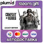 Company of Heroes Steam Gift / Россия + МИР / АВТО - irongamers.ru