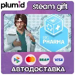Big Pharma Steam Gift / Россия + МИР / АВТО
