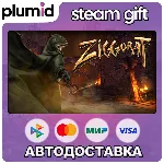 Ziggurat Steam Gift / Россия + МИР / АВТО