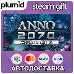 Anno 2070 Complete Edition Steam Gift / Россия + МИР / АВТО