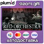 Red Orchestra: Ostfront 41-45 Steam Gift / Россия + МИР / АВТО