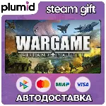 Wargame: Airland Battle Steam Gift / Россия + МИР / АВТО