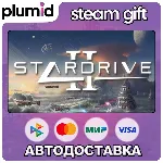 StarDrive 2 Digital Deluxe Steam Gift / Россия + МИР / АВТО