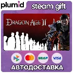Dragon Age II: Ultimate Edition Steam Gift / Россия + МИР / АВТО