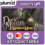 Dark Messiah Might and Magic Steam Gift / Россия + МИР / АВТО