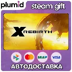 X Rebirth Steam Gift / Россия + МИР / АВТО