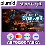 Overlord II Steam Gift / Россия + МИР / АВТО