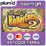 RollerCoaster Tycoon 2: Triple Thrill Pack Steam Gift / Россия + МИР / АВТО