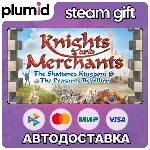 Knights and Merchants Steam Gift / Россия + МИР / АВТО