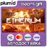 Etherium Steam Gift / Россия + МИР / АВТО