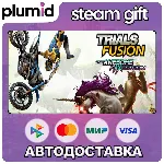Trials Fusion The Awesome MAX Edition Steam Gift / Россия + МИР / АВТО - irongamers.ru