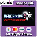 Dead Rising 2: Off the Record Steam Gift / Россия + МИР / АВТО