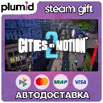 Cities in Motion 2 Steam Gift / Россия + МИР / АВТО