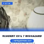 Resident Evil 7 Biohazard (Steam Gift) · РФ и весь мир · Автодоставка 24/7 - irongamers.ru