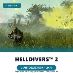 HELLDIVERS™ 2 (Steam Gift) · Весь мир · Автодоставка 24/7 - irongamers.ru