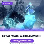 Total War: WARHAMMER III (Steam Gift) · РФ и весь мир · Автодоставка 24/7
