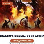 Dragon&acute;s Dogma: Dark Arisen (Steam Gift) · РФ и весь мир · Автодоставка 24/7 - irongamers.ru