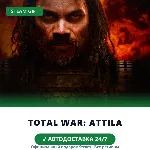 Total War: ATTILA (Steam Gift) · РФ и весь мир · Автодоставка 24/7